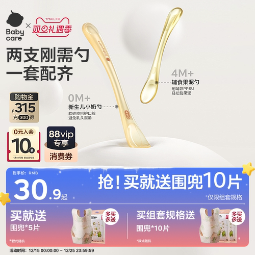 babycare婴儿硅胶软勺