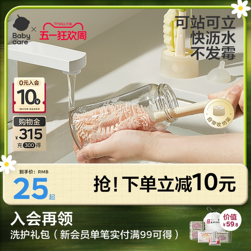 babycare多功能硅胶奶瓶刷套装