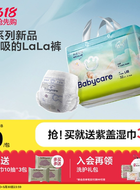 babycare拉拉裤超薄透气airpro呼吸婴儿新生儿bbc尿不湿纸尿裤裤