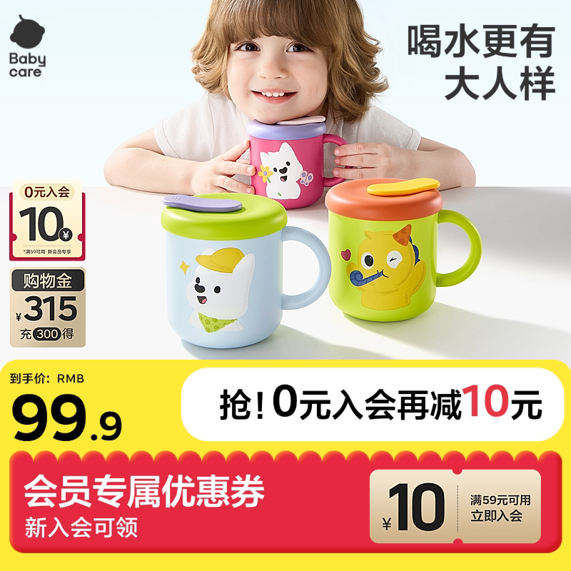 babycare儿童水杯316L不锈钢马克杯直饮吸管杯宝宝幼儿园牛奶杯