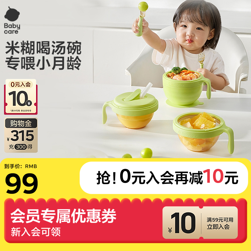 babycare宝宝辅食碗婴儿