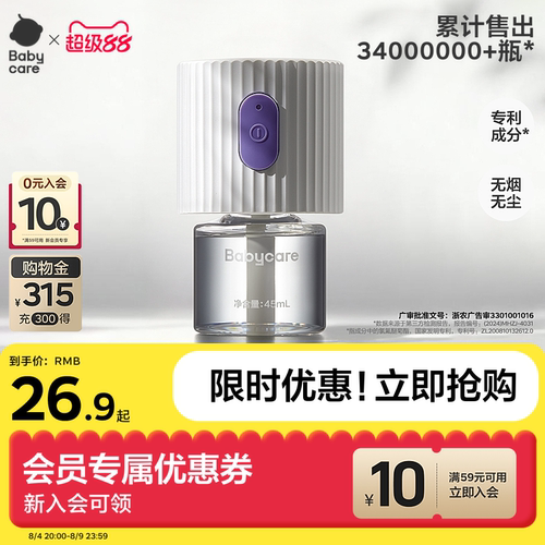 安全有效 法国进口溶液