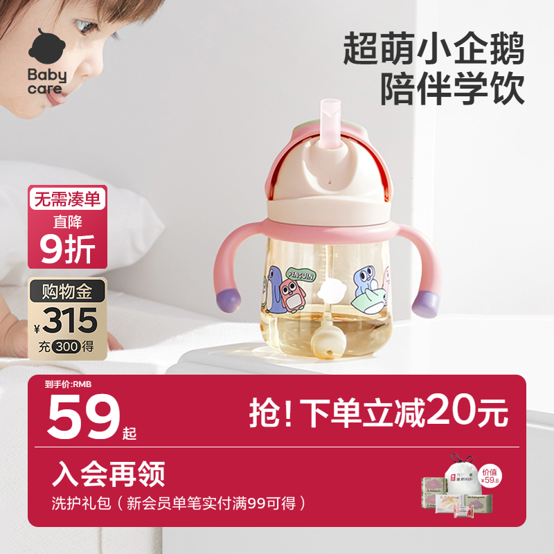 6個月以上PPSU鴨嘴學飲杯