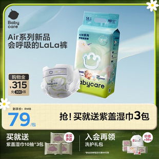 babycare纸尿裤超薄透气airpro呼吸婴儿新生儿宝宝bbc尿不湿
