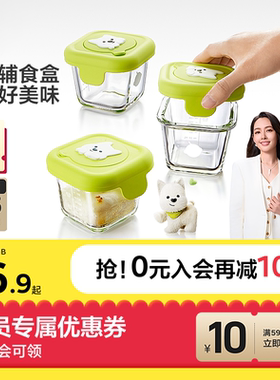babycare辅食盒玻璃保鲜储存可蒸煮蛋羹碗专用婴儿辅食碗杯模工具