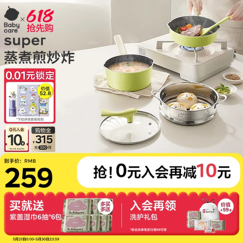 babycare多功能辅食用电奶锅