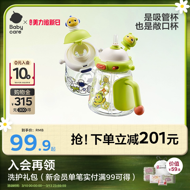 babycare儿童水杯吸管杯宝宝家用饮水壶夏天幼儿园2岁上学直饮杯