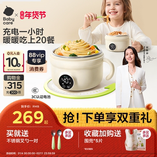 babycare宝宝恒温碗婴儿专用充电儿童辅食碗电子加热碗智能保温碗