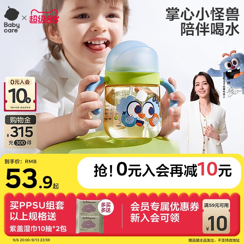 babycare防呛好吸学饮杯图片