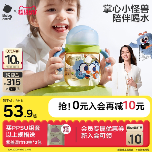babycare防呛好吸学饮杯