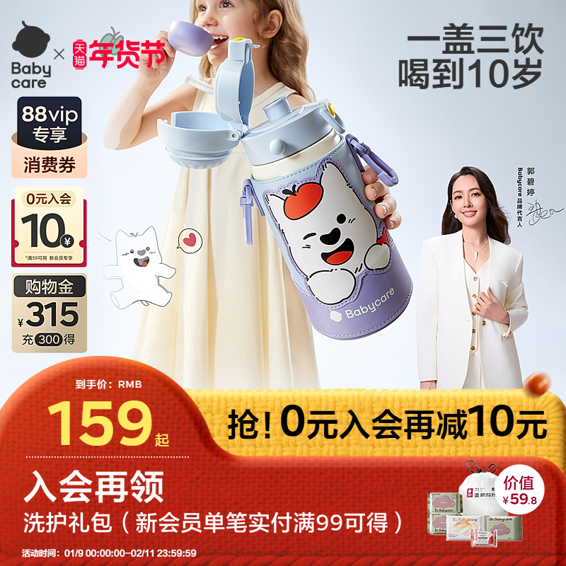 babycare儿童保温杯婴幼儿吸管直饮宝宝学饮1到3岁幼儿园外出水壶,婴童用品,儿童水杯,淘宝优惠券,粉丝福利购,淘宝优惠卷