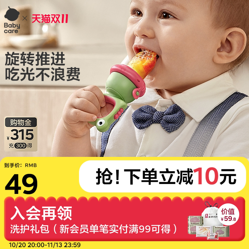 babycare婴儿食物咬咬袋果蔬乐硅胶磨牙棒宝宝吃水果辅食工具神器