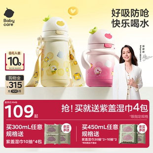 babycare儿童保温杯婴幼儿学饮吸管杯家用宝宝水杯幼儿园外出水壶