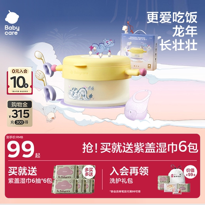 babycarephilemon餐具周岁礼物