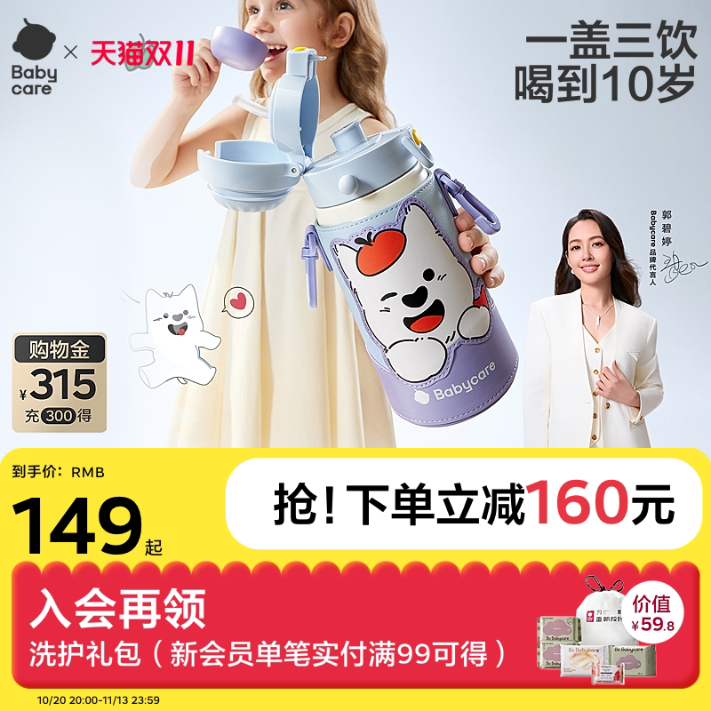 babycare儿童保温杯婴幼儿吸管直饮宝宝学饮1到3岁幼儿园外出水壶