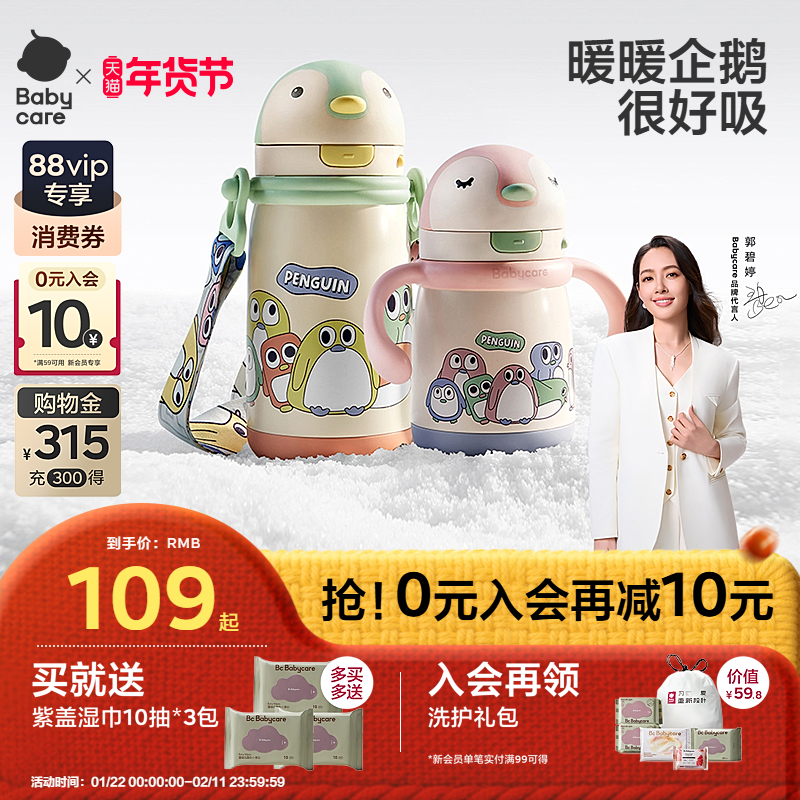 babycare宝宝保温杯婴幼儿学饮吸管水杯6个月幼儿园儿童保温奶瓶