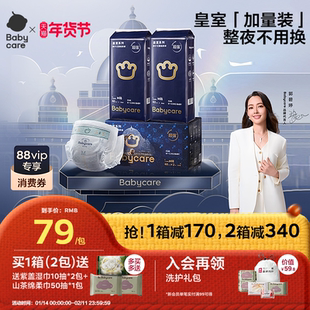 babycare皇室狮子王国纸尿裤超薄透气新生婴儿尿片bbc尿不湿M-3XL