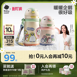 babycare宝宝保温杯婴幼儿学饮吸管水杯6个月幼儿园儿童保温奶瓶