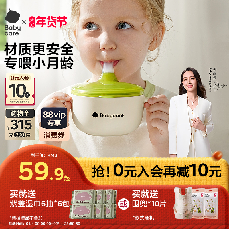 babycare婴儿辅食碗宝宝喝汤吸管碗不锈钢吃饭喂水米糊杯儿童餐具,婴童用品,儿童餐具,淘宝优惠券,粉丝福利购,淘宝优惠卷