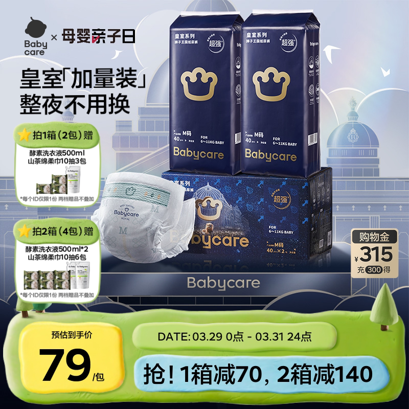 babycare����ʨ������ֽ��㳬��͸������Ӥ����Ƭbbc��ʪM-XL