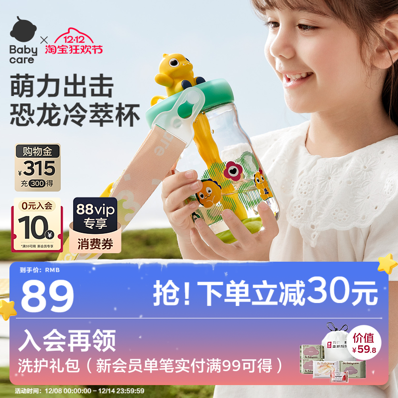 babycare儿童恐龙吸管杯潮流炸街