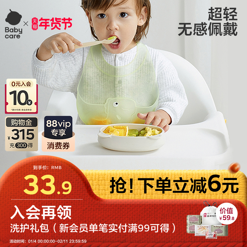 babycare围兜婴儿防水吃饭辅食硅胶饭兜宝宝围嘴儿童吃饭防脏神器,婴童用品,食饭兜,淘宝优惠券,粉丝福利购,淘宝优惠卷