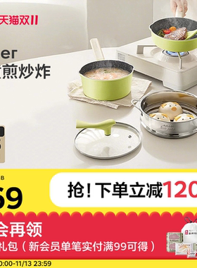 babycare多功能辅食用电奶锅