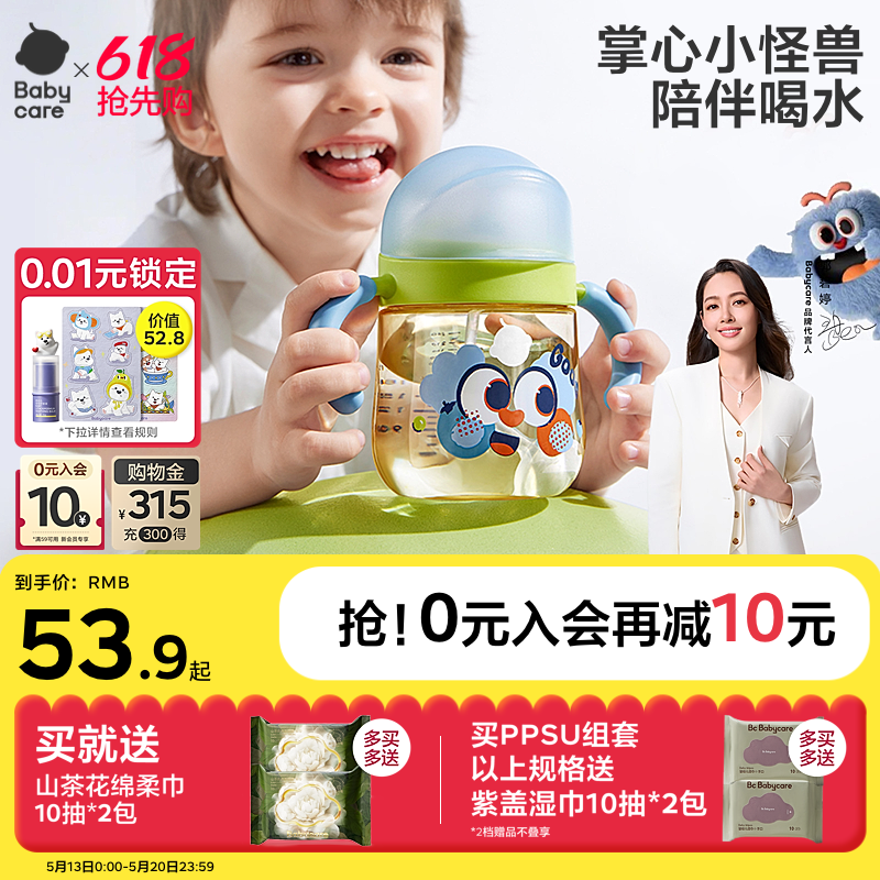 babycare学饮杯婴儿6个月以上鸭嘴杯宝宝一岁喝奶吸管杯儿童水杯