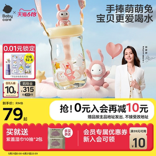 babycare萌萌兔冷萃儿童水杯吸管杯宝宝直饮幼儿园水壶夏季饮水杯
