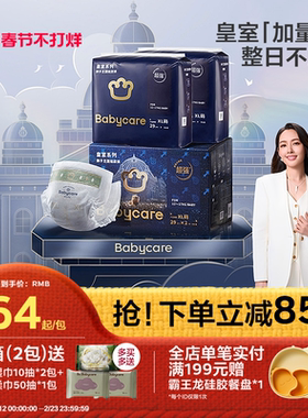 babycare皇室狮子王国拉拉裤超薄透气婴儿bbc纸尿裤男女宝宝专用