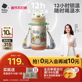 babycare小企鹅保温杯婴幼儿吸管杯儿童学饮杯6个月奶瓶宝宝水杯