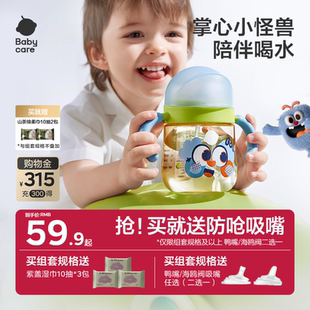 babycare学饮杯婴儿6个月以上鸭嘴杯宝宝一岁喝奶吸管杯儿童水杯