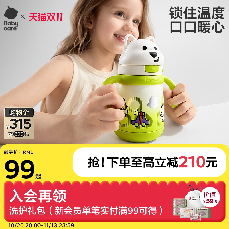 babycare婴幼儿保温杯儿童学饮吸管杯家用宝宝水杯幼儿园外出水壶