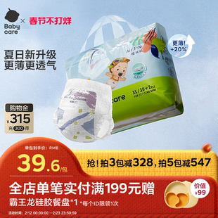babycare夏季超薄透气拉拉裤纸尿裤airpro婴儿bbc尿不湿mini装