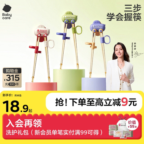 babycare小汽车交通学习筷