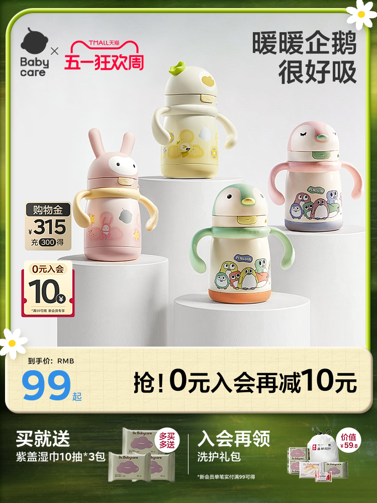babycare宝宝保温杯婴幼儿学饮吸管水杯6个月幼儿园儿童保温奶瓶