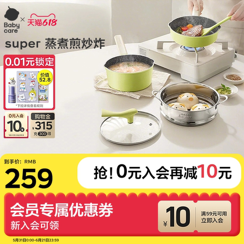 babycare多功能辅食用电奶锅