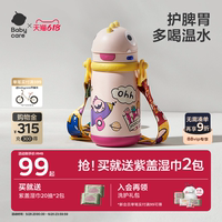 316L不銹鋼嬰幼兒保溫杯450ml