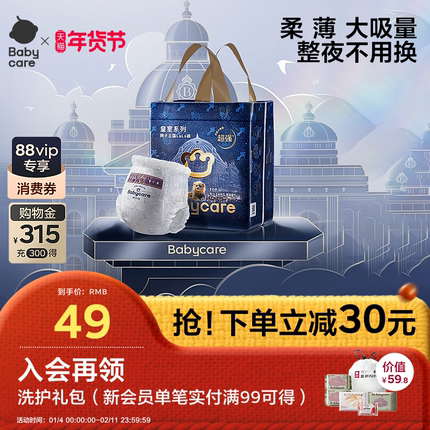babycare拉拉裤纸尿裤皇室狮子王国婴儿bbc尿不湿mini试用装