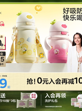 babycare儿童保温杯1到3岁宝宝学饮吸管杯婴幼儿6个月幼儿园水壶