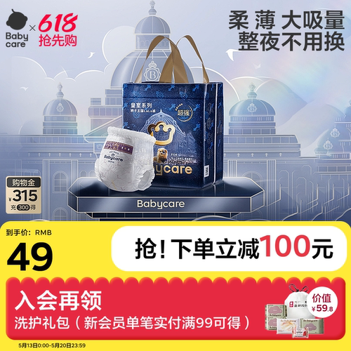 babycare拉拉裤超薄透气纸尿裤