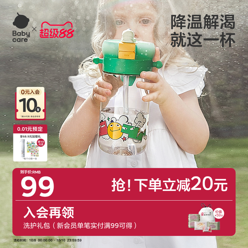 高颜值儿童水杯babycare