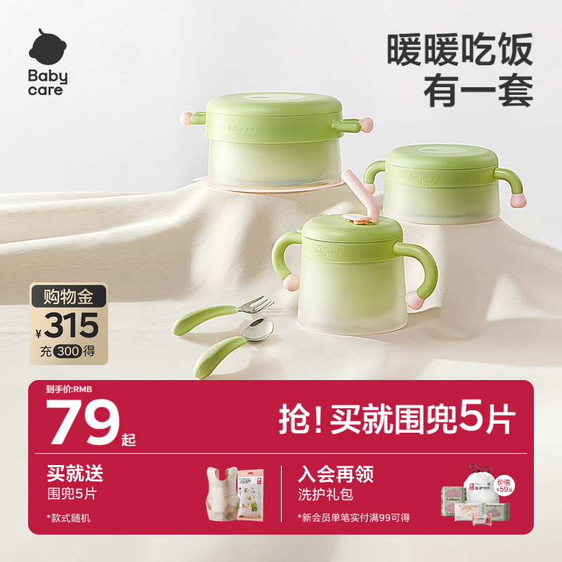 babycarephilemon注水保溫碗