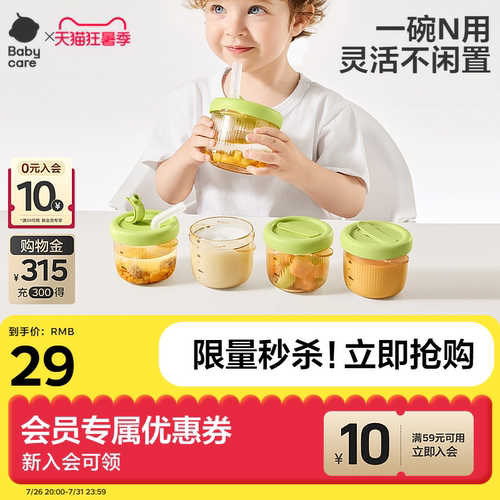 babycare宝宝喝汤吸管碗婴幼儿辅食碗工具盒吃米糊牛奶杯儿童餐具