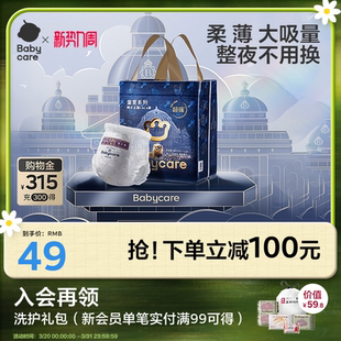 babycare拉拉裤纸尿裤皇室狮子王国婴儿bbc尿不湿mini试用装