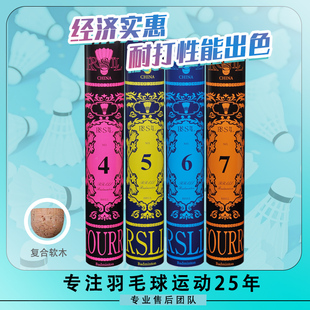 正品亚州狮龙RRSLL羽毛球7号3/4号耐打稳定训练专业比赛用12只装