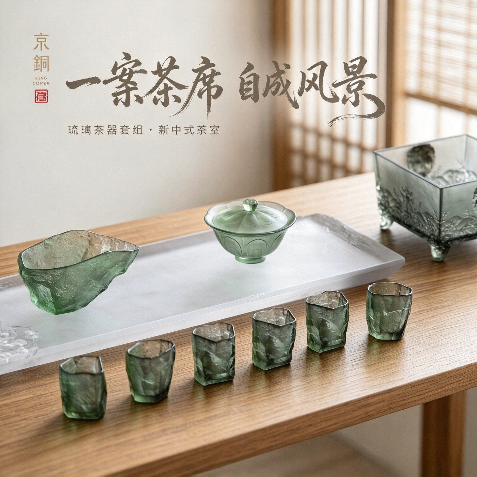 京铜琉璃功夫茶具套装图片