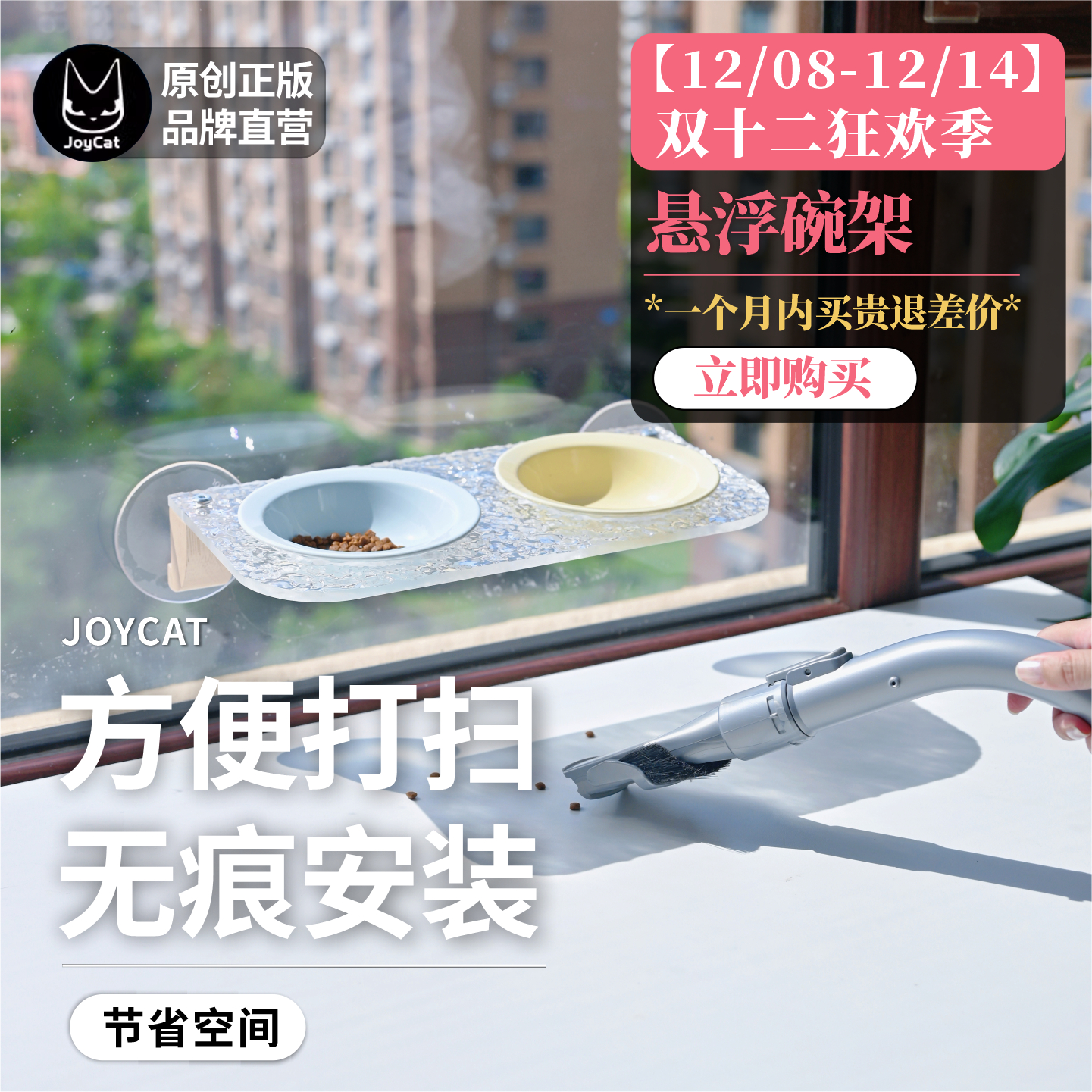 JOYCAT猫碗架易清理高度可调