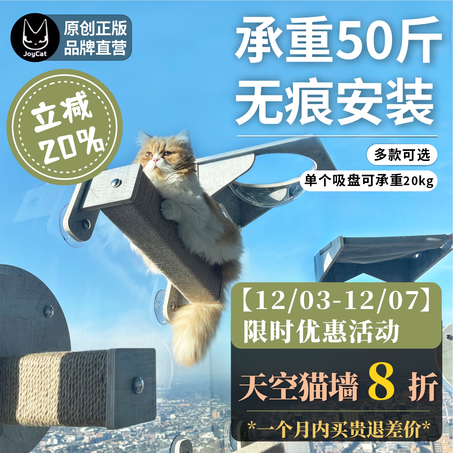 天空猫墙玻璃猫爬架不打孔