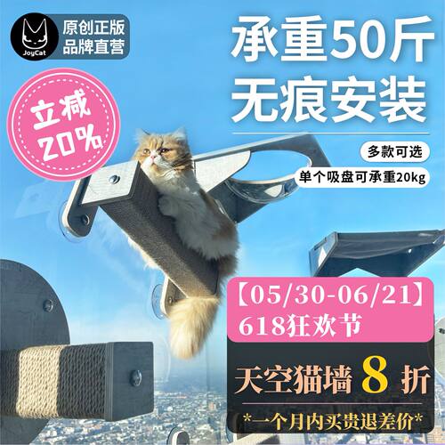 天空猫墙玻璃猫爬架不打孔